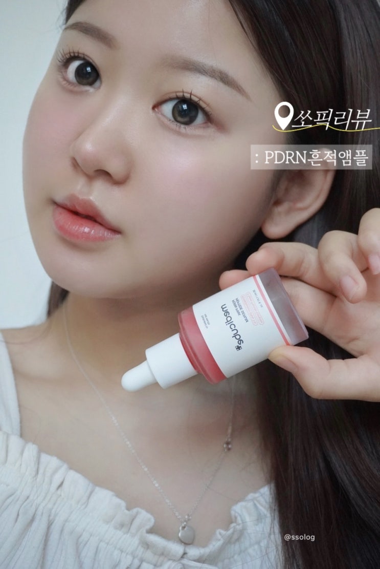 메디큐브 PDRN 핑크 흔적 앰플 원데이 세럼