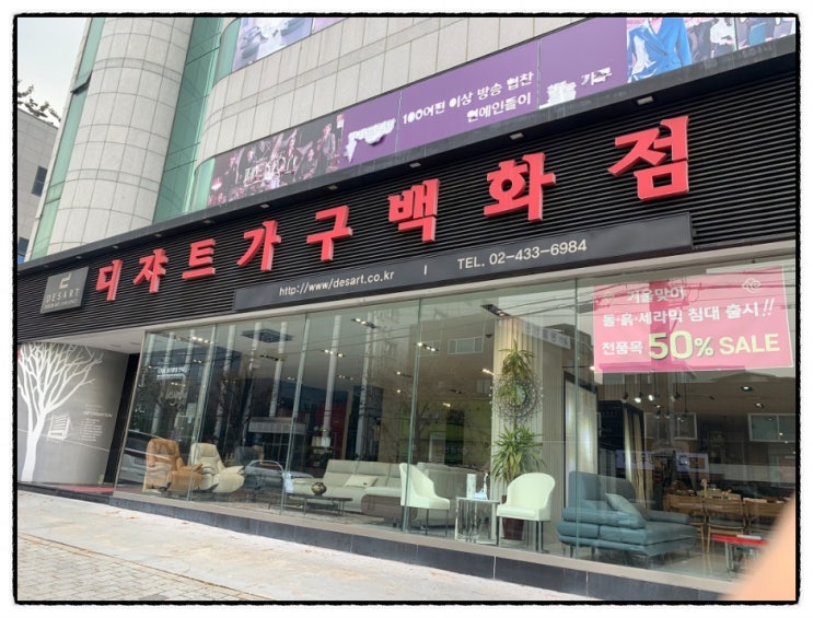 신혼집·입주가구 한 번에 보기 좋은 서울가구매장 디쟈트가구