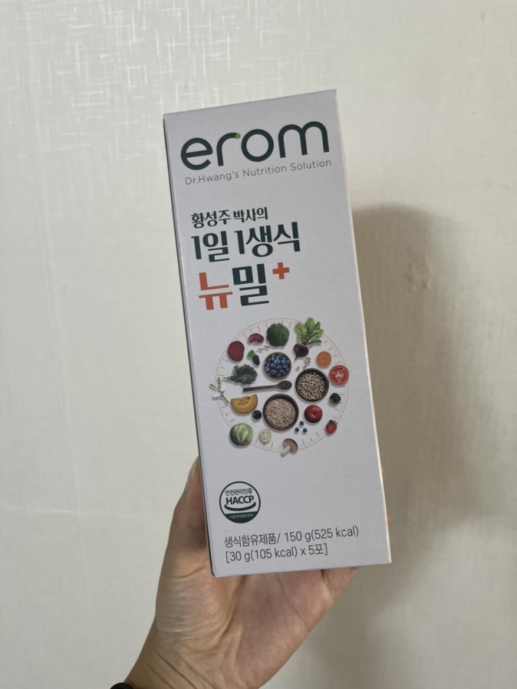 생식추천 황성주 박사가 만든 이롬 뉴밀플러스 소개해요