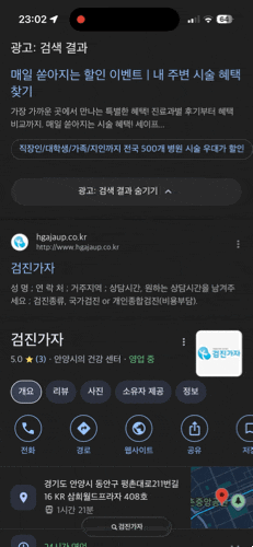 종합검진예약은 검진가자로!