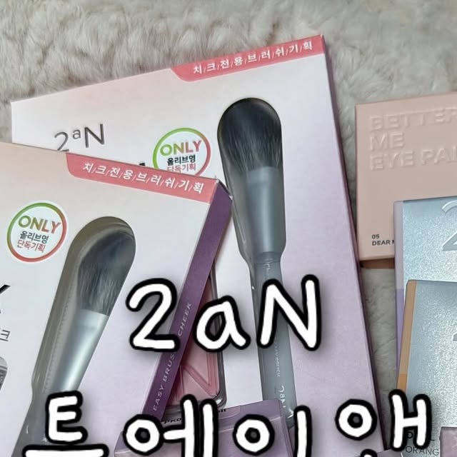 00 on Instagram: "#투에이앤광고 @2an_official #투에이앤 #블루밍가든 #올영추천 #봄웜 #봄웜라 #쿨톤 #아이팔레트 #듀얼치크 #하이라이터 2025년 1월 1일 새해의 문을 연 투에이엔 신상! 🌸 블루밍가