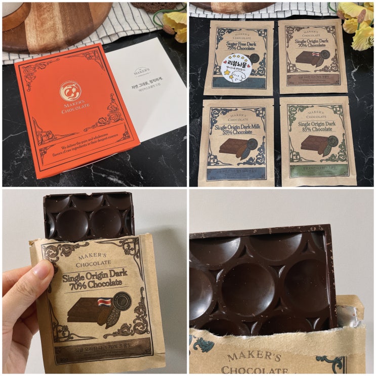 수제초콜릿 선물용으로 추천! 메이커스초콜릿 빈투바 수제 초콜릿