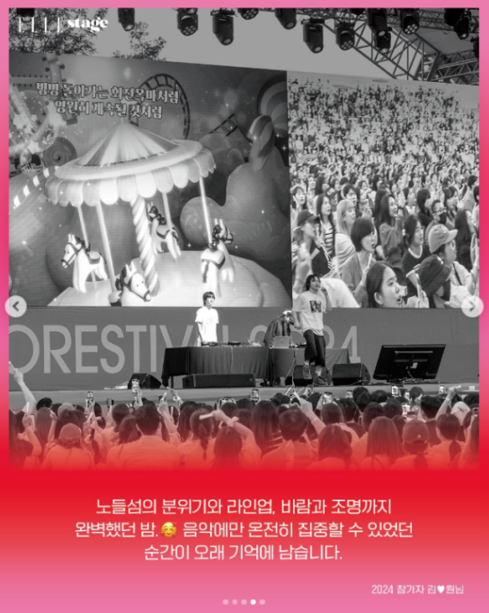 올가을 감성 가득 엘르스테이지, 엘르스테이지콘서트  2025 콘서트 얼리버드 예매 정보