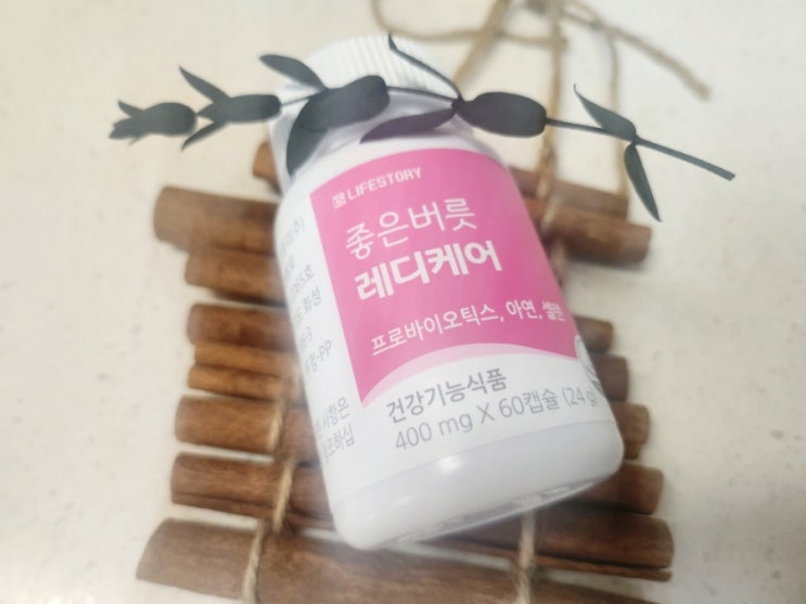 좋은버릇 레디케어 여성유산균 추천!