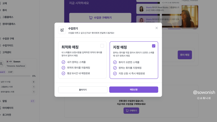 화상영어 영어회화 프리토킹 아이캐치유 선생님추천