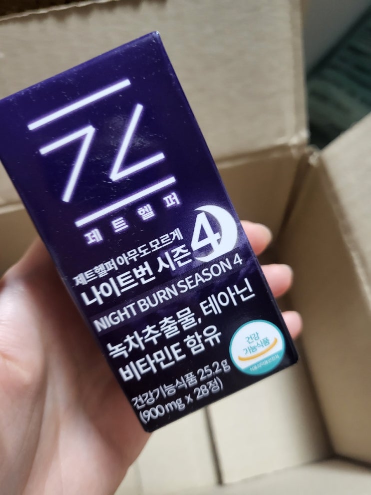 [제트헬퍼 아무도모르게 나이트번 시즌4]시즌3에 이은 솔직 다이어트후기