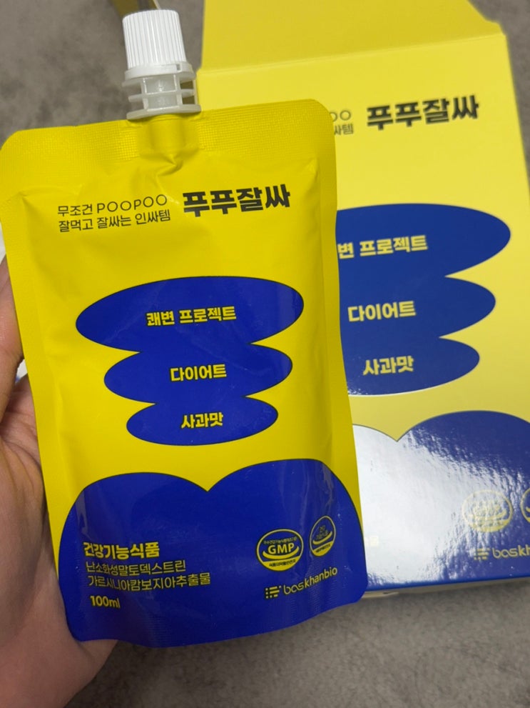 다이어트 중 화장실 고민 끝 푸푸잘싸 쾌변템, 가르시니아로 체지방관리까지