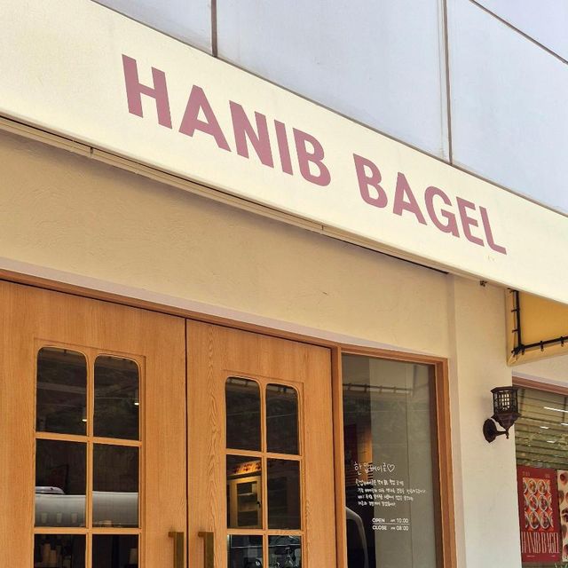 이은교 on Instagram: "24.07.11 🥯한입베이글🥯 성수점
베이글 진짜 정말 좋아하는데 항상 하나 먹으면 배불러서 많이 못먹었던게 아쉬웠ㅠ 근데 요기는 작아서 여러가지 맛을 많이 먹을 수 있어서 너무 좋다🫶🏻
종류가 너무 많아서 뭘 먹어야할지 행복한 고민😆

근처 서울숲 도보로 5분 거리라 피트닉갈 때 포장해가면 완전 딱일듯🤍

요즘 연예인들 사이에서도 핫해져서 유명 연예인들이 많이 목격된다고 합니다!! 운좋으면 만날수도?!❤️‍🔥

🫶🏻my pick🫶🏻
- 유기농
- 갈릭크림치즈
- 크림치즈 대파
- 페페로니
- 콘크림치즈
- 햄치즈

이밖에도 10가지 이상 베이글이 잔뜩있어요!!

✅️12시간 저온숙성한 베이글
✅️당일 생산한 제품만 판매
✅️100% 유기농 밀가루 사용

▶️기존 베이글과 다른 먹기 좋은 크기
▶️맛있는 크림치즈와 함께 작고 귀여운 토핑들까지!
▶️먹는 순간까지도 재밌고, 즐거운 베이커리 문화
▶️여러가지 맛과 함께 다채로운 베이글이 가득! 

🌟🌟중요 Point🌟🌟
▪️아기👶🏻 의자 배치 및 입구 쪽 '예스키즈존' 명시
▪️임산부🤰🏻 관련 브랜드 협업
▪️임산부 뱃지 지참 시 '웨이팅 프리패스' 및 '베이글+음료 1잔' 무료 증정🩷
▪️야외 테라스 내 애견 동반 취식 가능🐶
▪️갓나온 빵처럼 먹을 수 있도록 전자레인지와 토스트기 사용 가능✔️

📍 서울시 성동구 뚝섬로 317 1층
📍 매일 10:00 - 20:00

#체험단 #식음료제공 #성수동카페 #성수핫플 #성수카페 #한입베이글성수점 #성수동빵집 #서울숲베이글 #성수가볼만한곳 #성수동카페거리"