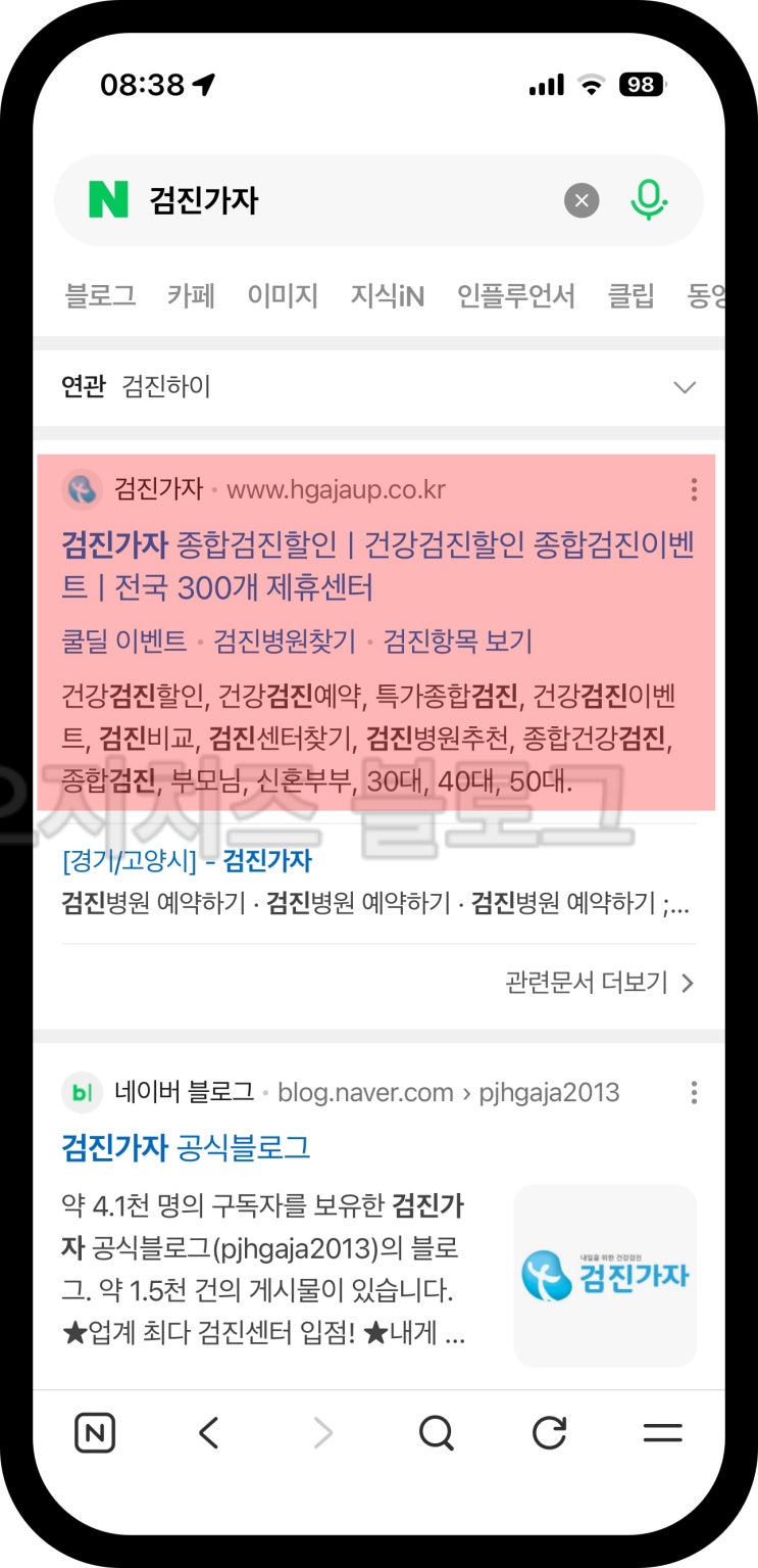 광주웰니스내과의원 검진가자 건강검진