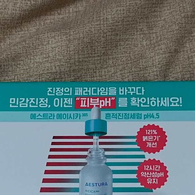 @again_birdfoot on Instagram: "#광고 진정의 패러다임을 바꾸다!
민감피부, 이제 pH부터 확인하세요!!

#pH4.5약산성시카세럼 으로 흔적진정을 넘어 붉은기까지 진정❗️

3배 더 붉어지는 민감피부에
pH 4.5로 진정을 넘어 붉은기까지 개선해주는
민감 붉은기 더마 진정 솔루션, 에이시카365 흔적 진정세럼 pH4.5

올리브영 구매 링크 👇
https://www.oliveyoung.co.kr/store/goods/getGoodsDetail.do?goodsNo=A000000218545

#pH4.5약산성시카세럼 #에이시카약산성세럼 #에스트라약산성세럼 #약산성시카세럼 #약산성붉은기진
정세럼 #에이시카붉은기세럼 #올영진정세럼추천 #올리브영진정세럼 #에이시카흔적진정세럼 #에이시카
세럼 #흔적진정세럼 #에이시카 #흔적세럼 #진정세럼 #에스트라 #민감피부 #진정 #흔적 #붉은기 #잡티"