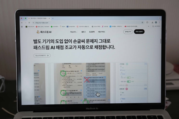 패스드림AI 손글씨까지 알아보는 AI자동채점으로 채점알바 고민 끝