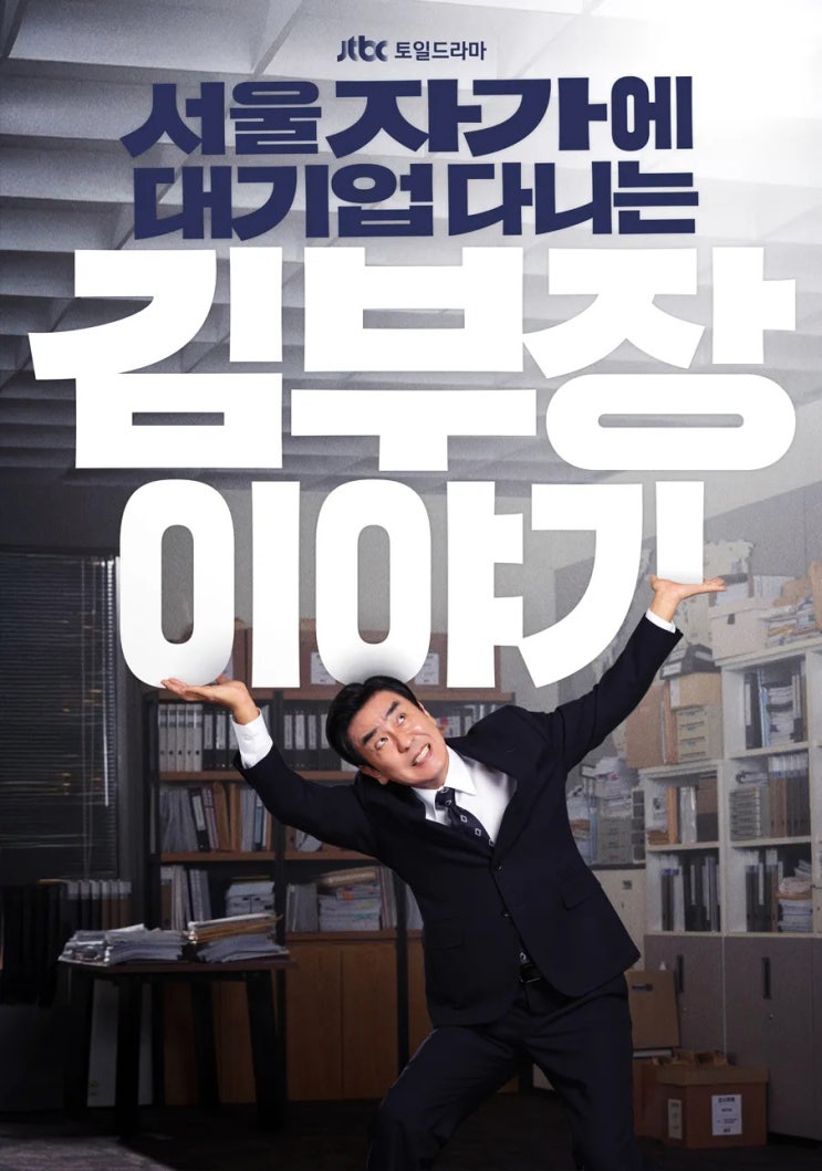류승룡주연 <김부장이야기> 출연 미니정수기! 초슬림 청호나이스 뉴 러블리트리 직수정수기
