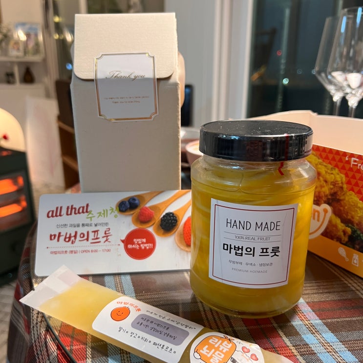 마법의프룻 수제청선물 비타민가득 레몬청 추천