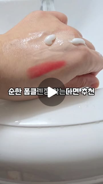 [협찬]

요즘 찾던 순한 폼클렌징 발견

세안하고 나면 피부 당김 때문에
순한 클렌징폼 찾다가 사용해 본
프라젠트라 클렌징폼

✔ 무향이라 부담 없이 사용 가능
✔ 옥수수 & 코코넛 유래 세정 성분
✔ 갈락토미세스 발효 성분 함유
✔ 세안 후에도 촉촉한 느낌

거품도 부드럽고 세정력도 괜찮아서
요즘 데일리 세안템으로 사용 중이에요.

민감피부나 순한 폼클렌징 찾는다면
한번 사용해봐도 좋을 것 같아요 :)

#프라젠트라 #클렌징폼 #클렌징폼추천 #폼클렌징 #임산부폼클렌징