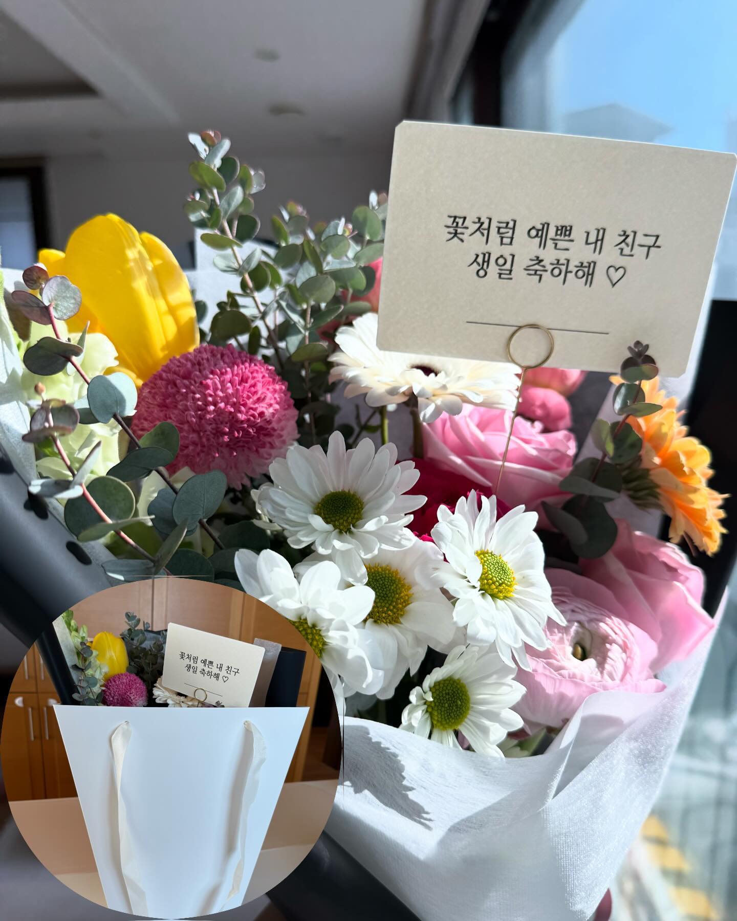 살다보니 꽃배달도 받는구낭~~
칭구 너무 고마워🙏
전날과 이날 조금 힘들었었는데 너무 감동했자나~
고마워 잊지 않을께😍

#칭구의서프라이즈 #친구잘뒀다 #생일꽃다발