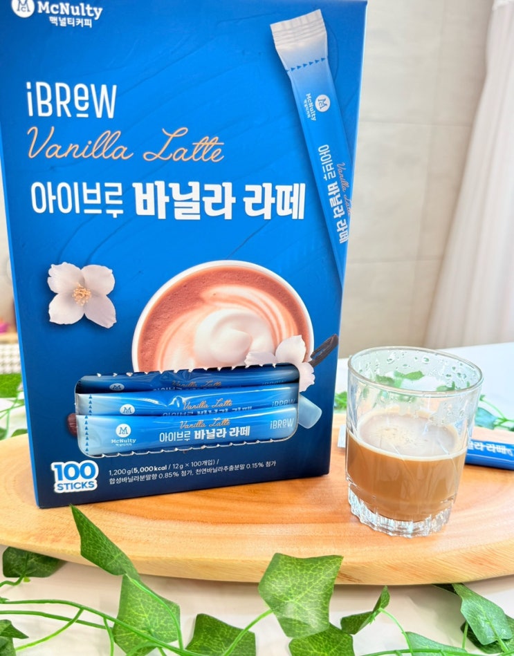 맥널티 바닐라라떼 한잔으로 달콤함이 업그레이드된 홈카페