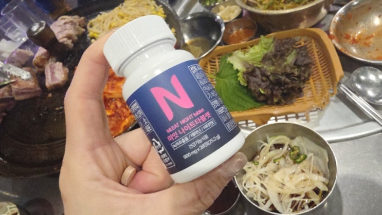 미잇 나이트타블렛 카테킨 테아닌다이어트 후기
