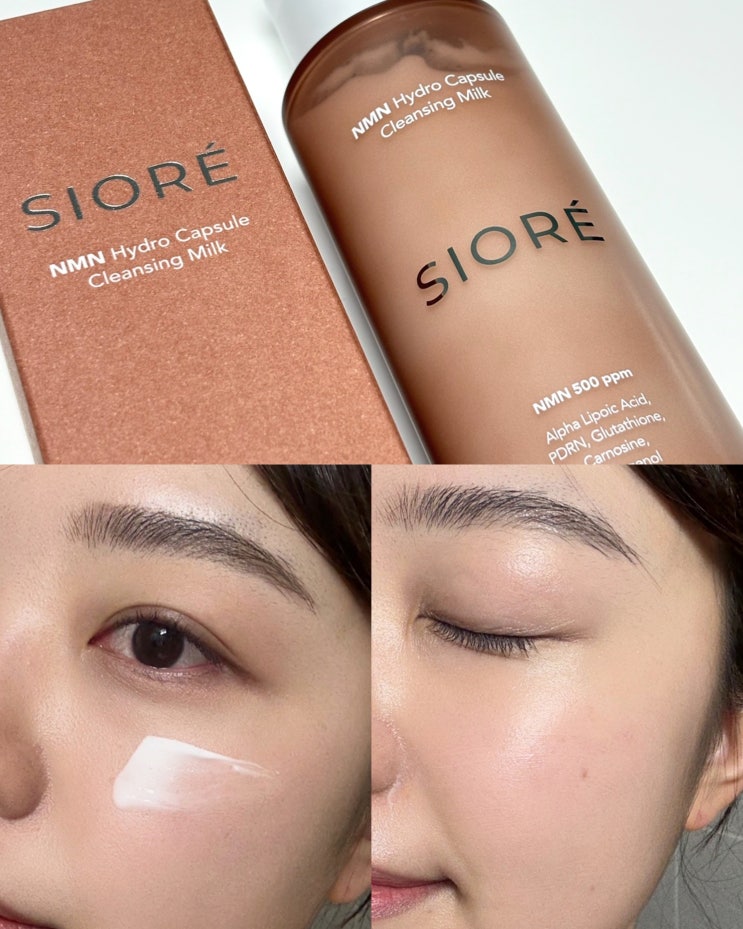 시오레 NMN 하이드로 캡슐 클렌징 밀크 사용 후기