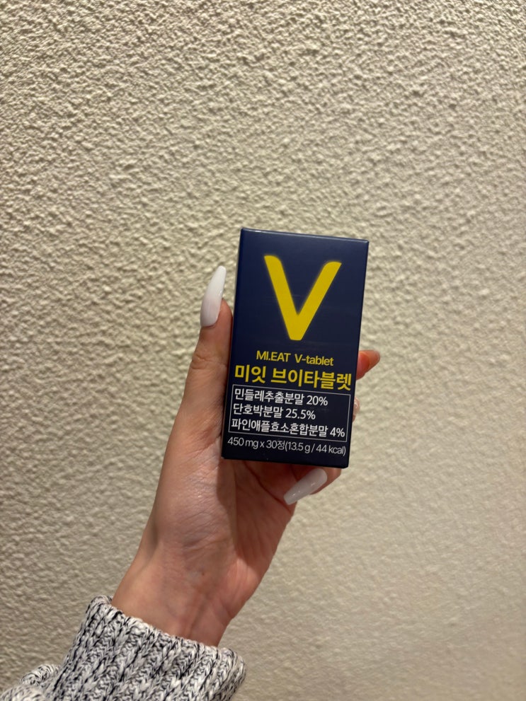 미잇 브이타블렛 후기, 500만 정 판매 신화! 리뉴얼된 브이라인 관리템으로 가벼운 일상 시작하기