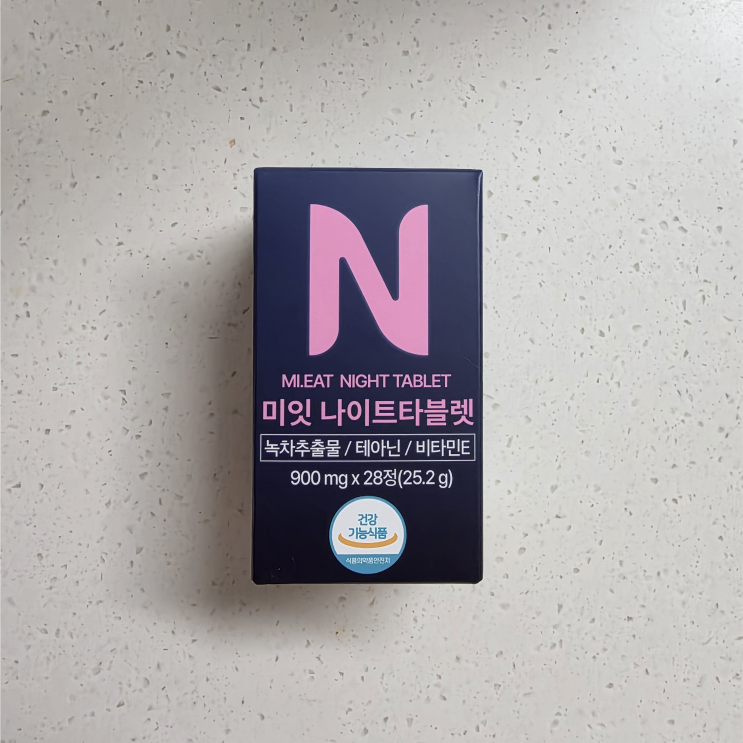 [7일째 후기, 다이어트 보조제] 미잇 나이트타블렛 섭취 후기