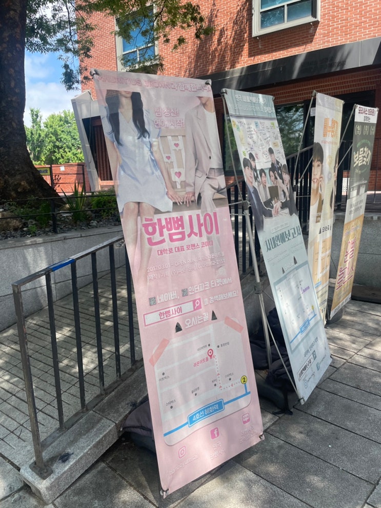 혜화 연극 놀거리 <한뼘사이> 후기 - 지금까지 본 연극 중 최고! (찐추천)