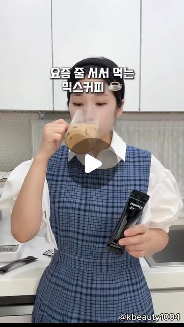 🕊️감성메리 I MYUNGSUNLEE🤍 on Instagram: "#광고 
요즘은 믹스커피 한 잔도 선택지가 너무 많아져서 고르기 어렵죠
저도 믹스커피는 자주 마시지만 달달함이 늘 부담이었거든요
그러다 성수에서 줄 서서 맛봤던 
뉴믹스커피가 집에서까지 생각나더라고

근데 이게 저당 버전으로 나왔다니... 

일단 당 1g이라 안심되고, 
맛도 고소하고 부드러워요! 

물만 있으면 진짜 잘 풀리고
믹스 커피가 텁텁함도 없어서 놀랐어요

신메뉴 멜론바맛은 
상큼한 디저트 느낌이라 빙수에 얹어 먹고 싶을 정도ㅎㅎ 

두 가지 맛 다 취향이라 
요즘 매일 아침마다 바꿔가며 즐기는 중이에요
쿠팡에서 썸머위크 기간 할인하니 
저처럼 커피에 진심인 분들
이 기회에 꼭 한번 드셔보세요♥

♥쿠팡 프로모션♥
뉴믹스커피 썸머위크
7/16(수) ~ 7/25(금)
- 전품목 20% 할인
- 다운로드 쿠폰팩 총 6,000원 발급

바로가기 프로필 링크에서 만나보세요!☕️❤️

@newmixcoffee.kr

#뉴믹스커피 #저당믹스커피 #멜론바맛커피 #성수맛집 #줄서서먹는커피
#믹스커피추천 #쿠팡썸머위크 #뉴믹스에어 #여름커피루틴"