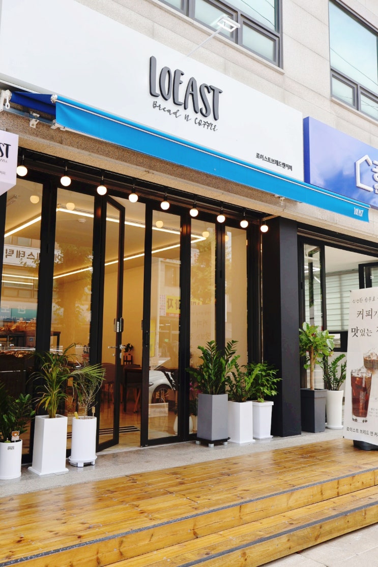 [ 원주베이커리카페, 원주빵집 ] 신규 오픈한 베이커리카페 로이스트브레드앤커피 방문 후기 및 베이커리 팁!!