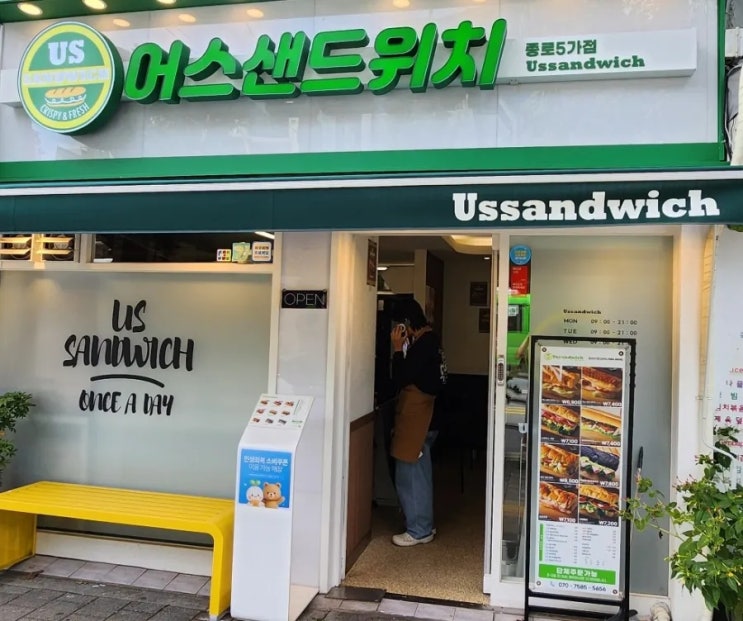 종로5가 샌드위치 어스 샌드위치 청계천 샌드위치