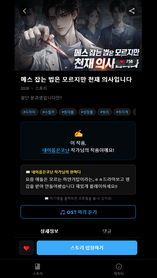 이프월드(IF-WORLD) AI게임 플랫폼 후기 광고 없는 모바일 게임 추천!