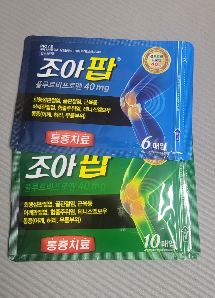 이정재X임지연 주연, 얄미운 사랑 드라마 속 근육통파스, 조아팝 파스