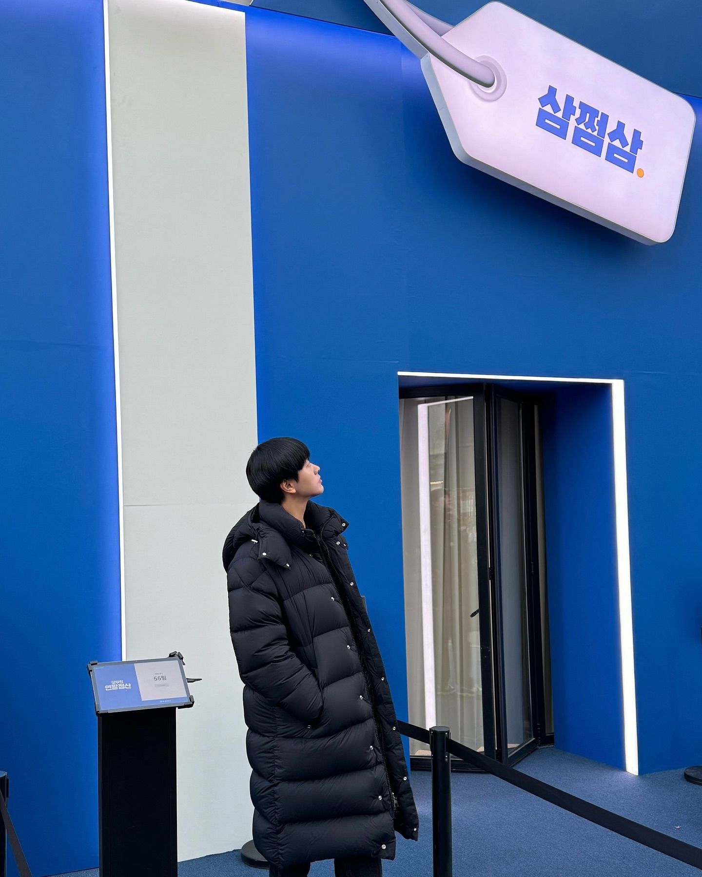 #광고
올 한 해를 돌아보고 소중한 기억을 정리할 수 있는 삼쩜삼 팝업스토어 다녀왔어요 !
세금 하면 떠오르는 브랜드 삼쩜삼에서 첫번째로 여는 팝업 다양한 체험과 선물 그리고 한 해를 마무리하기 좋은 곳이에요 
올해의 문장, 올해의 키워드, 올해의 나 체험존을 완료하면 럭키드로우 이벤트에 참여할 수 있어요
1등 맥북, 2등 아이패드, 3등 리무버블 스티커팩, 특별경품으로 신세계상품권 1만원권 중 하나를 받을 수 있는데 당첨 확률은 100%에요
3개의 체험존과 럭키드로우까지 참여해서 스템프 4개 모두 모으면 한정판 굿즈도 받을 수 있어요 (연말정산 미니북 및 노트, 스티커팩, 볼펜, 쇼핑백)
12월 29일까지니까 성수 가신다면 들려보세요

장소 : 서울 성동구 연무장7길  16 1층 (성수 올리브영N 바로 맞은편_ 일정 : 12월 20일 - 12월 29일
시간 : 12:00 ~20:00 (예약은 19:30 까지)
303_official
#팝업스토어 #성수데이트 #성수팝업 #연말정산 #성수팝업스토어 #삼쩜삼 #모두의연말정산 #삼쩜삼팝업스토어