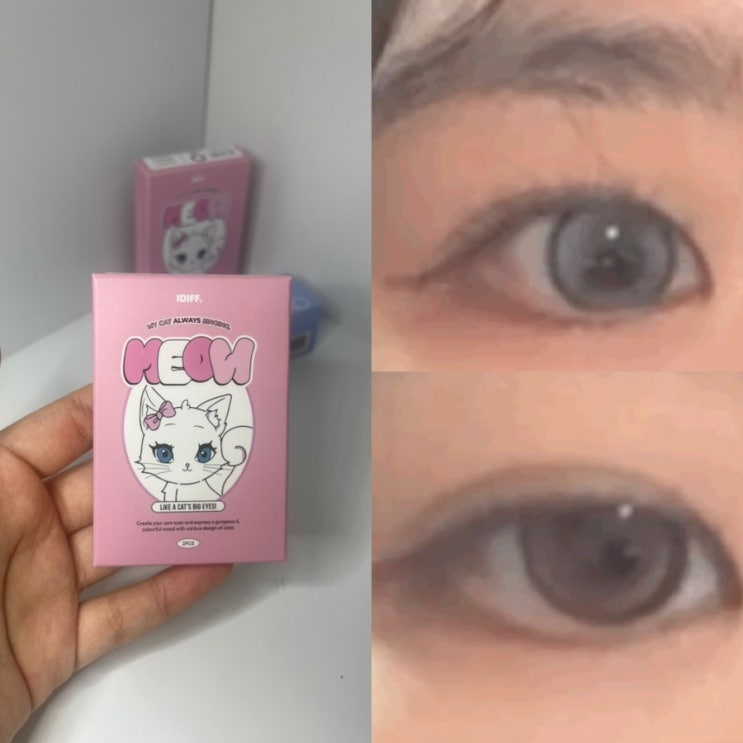 오로라렌즈 아이디프 MEOW로 미야오~ 고양이눈망울 가능 | 컬러렌즈 학생렌즈 추천