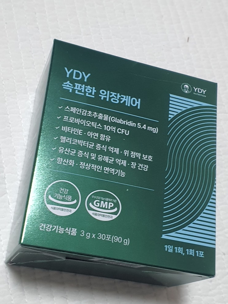 🌿 약들약 고약사 위 영양제 솔직 후기 — YDY 속편한 위장케어