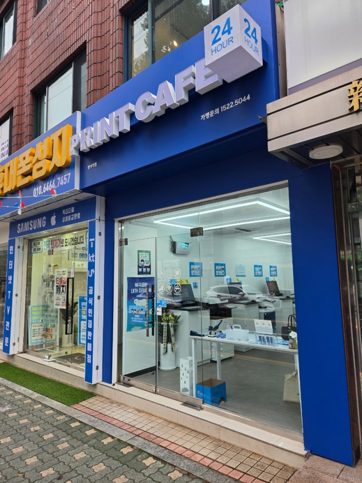 프린트카페 방이역점 방이동 프린트 24시 무인 인쇄 제본 스캔 팩스