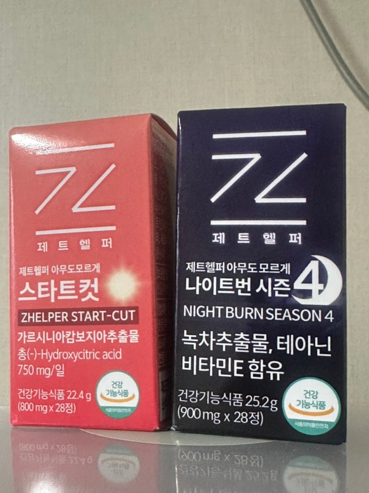 [후기]제트헬퍼 낮밤｜24시간 다이어트 관리