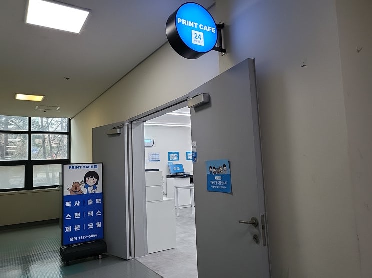 A4 흑백 한장에 60원으로 가능한 서강대 프린트 전문점! 프린트카페 마태오관