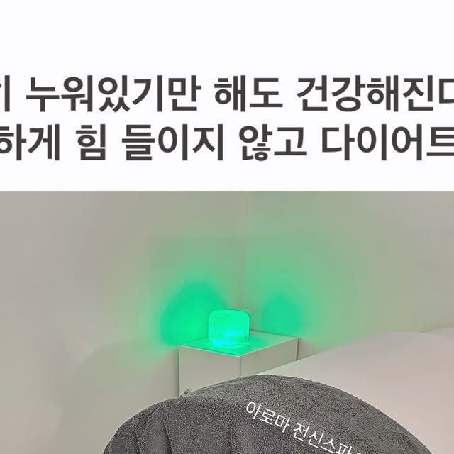 배우 영은 / 댄서 도트 on Instagram: "#협찬 살구색 파티🤭 다이어트가 원래 이렇게 편한거였나...? 다이어트전문 샵 #제이알센터 다녀온 후기 😉 제가 받아본 시술은 전신 온열 스파 30분, 운동