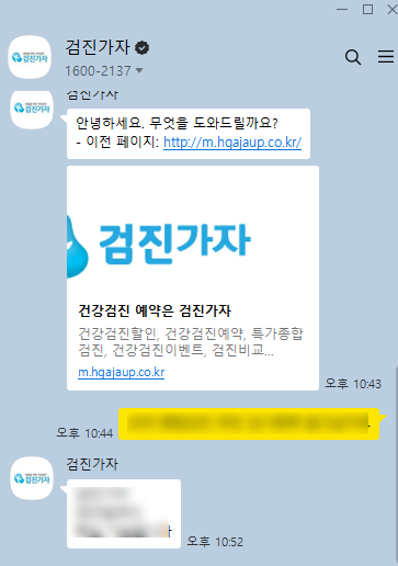 [고양건강검진] 2026 병오년 종합검진 '검진가자'로 고양 든든한병원 예약 완료 (비용 비교 및 꿀팁)