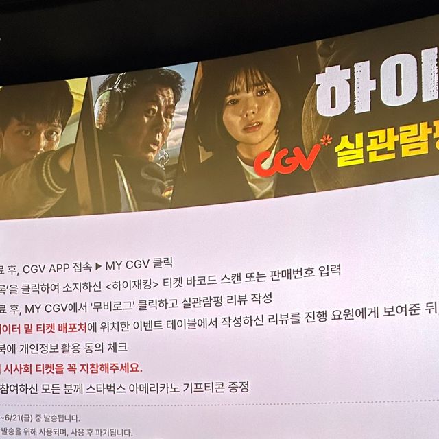 사라 on Instagram: "#광고
하이재킹 시사회 운좋게 당첨되서 다녀왔어요!!
극장도 오랜만에 가는거라 일찍 도착해서
하정우, 여진구, 성동일, 채수빈 배우들 무대인사도 봤어요!!
다 좋아하는 배우들이라 더 신났음 ㅋㅋ

예고편보고 완전 기대했던 영화인데,
액션을 엄청 기대했는데 액션은 기본이고 스토리랑 배우들 연기까지
진짜 최근 개봉한 영화 중 제일 최고였어요!!

특히 비행기 액션이 장난 아닌데 이건 말로 다 설명 할
수 없습니다 ㅠㅠ
극장에서 큰 스크린과 빵빵한 사운드가 고막을 때리는데 시간 순삭!!
진짜 이런 영화는 여름에 영화관가서 시원하게 한편 보고와야함!!

#하이재킹 #6월21일극장대개봉 #하정우 #여진구 #성동일 #채수빈 #데이트 #시사회 #영화추천"