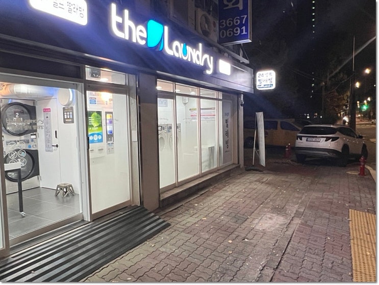 [문래동 빨래방 추천] 더런드리 셀프빨래방 문래점 이용 후기! 24시간 운영 & 친환경 세탁까지
