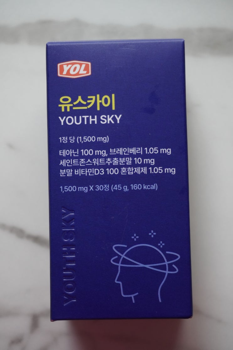 adhd 영양제 유스카이 영양제로 마음과 뇌에 휴식