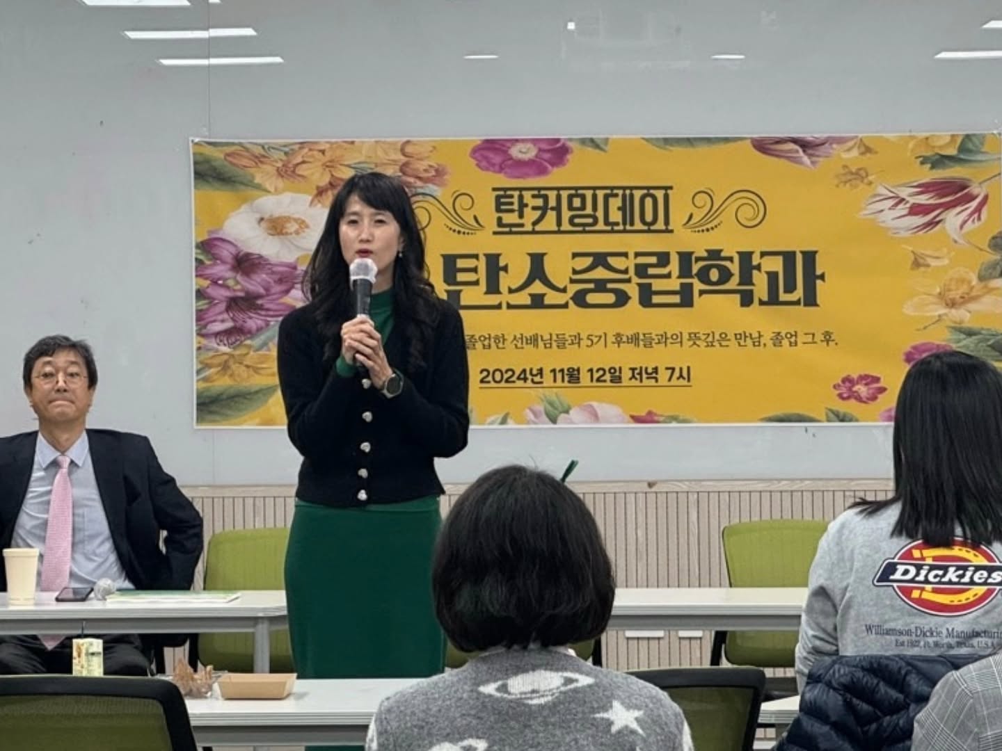 홈커밍데이? no no~ 탄커밍데이 ❤️

역사와 전통이 있는
탄소중립학과 3기, 4기 선배님들과 
5기 후배들과의 만남

1부 졸업 그 후
2부 졸업 이후

(라임 좋고~🤗 스스로 매우 뿌듯한 프로그램 이름 ㅋ)

선배님들의 생생한 이야기도 듣고,
 'MBTI로 알아보는 나의 일하는 스타일'로 
졸업 이후를 고민해보는 귀한 시간이었습니다

다들 너무 좋으신 분들이라 
만날때마다 반갑고 감사한 마음입니다. ㅎ

함께 준비해주신 임원분들과
언제나 전폭적인 지지를 해주시는 학과장님께 감사드려요~🫰

#광명시 #광명시평생학습원
#광명자치대학 #탄소중립 #탄소중립학과 #김성현학과장님 #심리상담센터나무