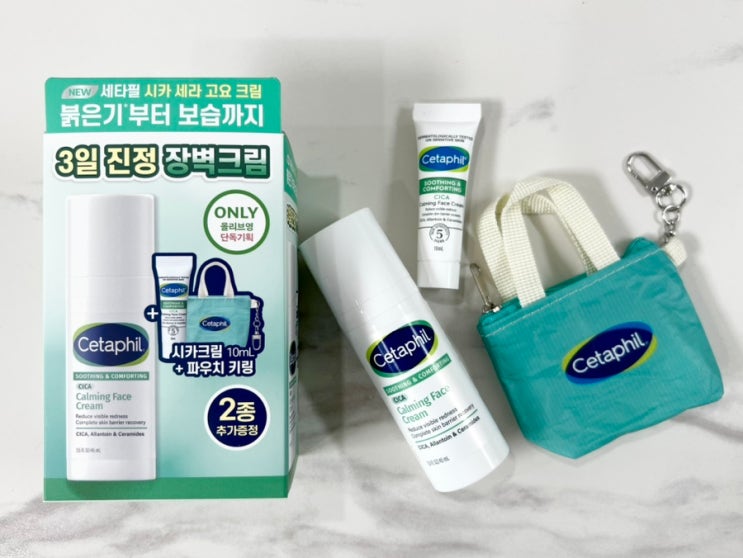 세타필 시카세라 고요크림으로 되찾은 피부의 평온함, 올리브영에서 만난 진정 보습템