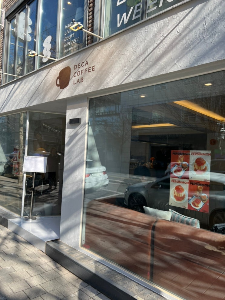 [합정] 합정 디카페인 전문 신상카페 ‘디카커피랩 합정’
