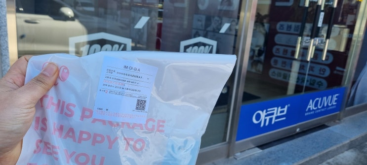 하루 종일 편안한  오로라글로벌렌즈 위시드클리어 쿨링렌즈