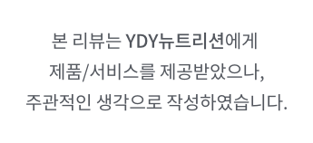 강황의효능? YDY뉴트리션 YDY 파이토 레드큐민