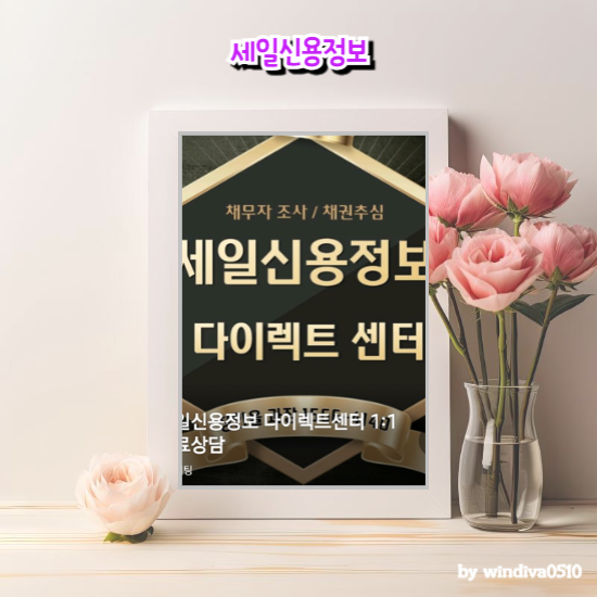 공증도 소용 없던 악질 채무자 채권추심업체 맡기고 돈 받는 중 리얼 후기