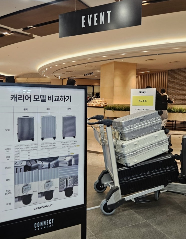 여행용캐리어 리드볼트 캐리어 부산 팝업스토어
