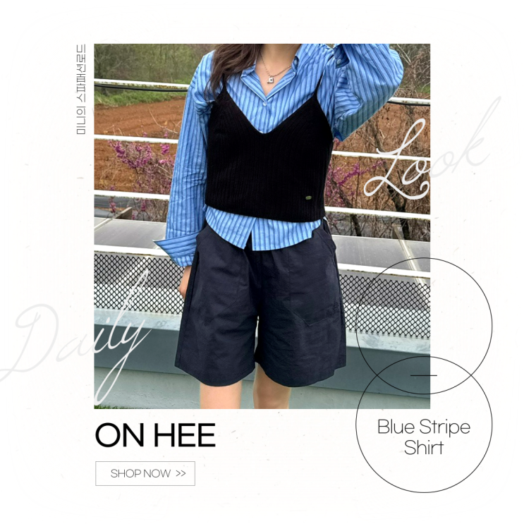 지그재그 위시리스트 온희 on hee 여성셔츠 코디