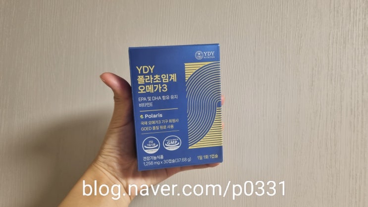 약사유튜버 약들약 추천, 냉장배송 오메가3 YDY뉴트리션 폴라초임계 추천 후기
